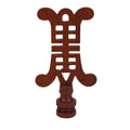 3-1/8" Tall Brass Finial, Chinese Symbol, Brown, 1/4-27F Tap (15179BR)